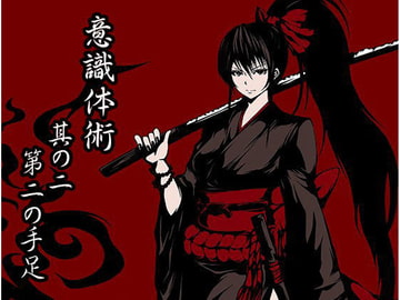 意識体術 其の二「第二の手足」 [まほー工房]