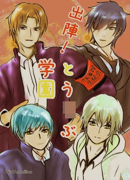 Off We Go! Toul*ve High [AkaneonRuri]