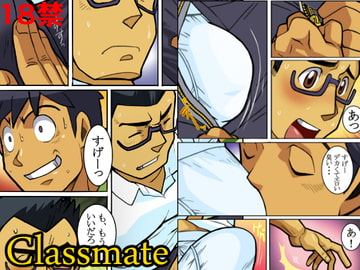 Classmate01 [我武者ら!]