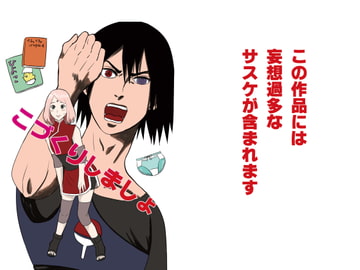 こづくりしましょ [1￥]