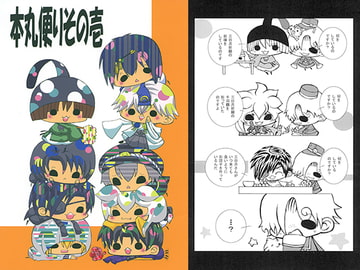 本丸便りその壱 [さいこみかるわーるど]