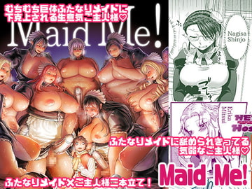 Maid Me! [へろへろHospital]