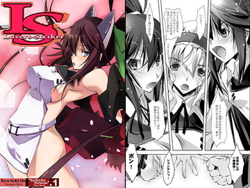 LoversStriker [流石堂]