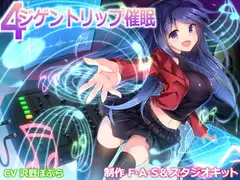 4ジゲントリップ催○