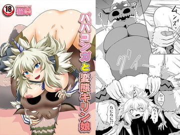 バ○コ○ガと変態キ○ン娘 [猫の手工房]