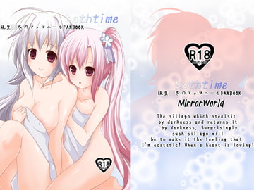 bathtaime [MirrorWorld]
