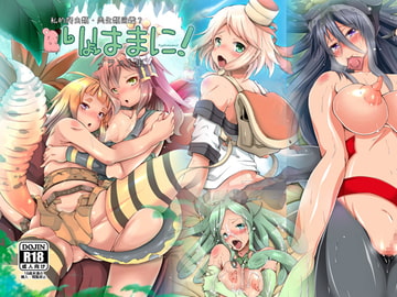 りょはまに! [にゅるアート]