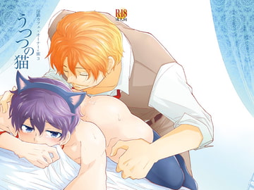 うつつの猫 [+10]