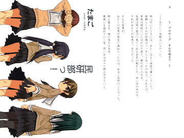 民研部っ!～その壱～ [たまごのしろみ]