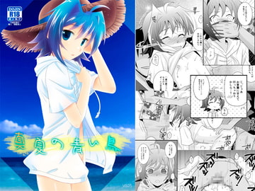 Midsummer Bluebird [Ura Urethan]