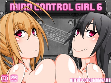 Mind Control Girl vol6 [眼帯クリティカル]