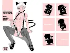 HEART&BODY.13 凌○詩集