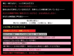 静かな水族館で、少女を襲ったあなた