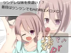 妹prpr