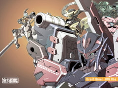 ドラフトダイバー アベンジ [倉持図鑑]