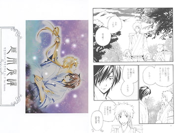 慈雨鬼譚 [情熱音楽座]