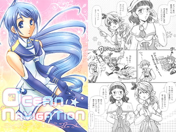 OCEAN NAVIGATION [疾風も〜ど]