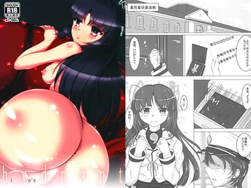 hydrant [ナカサト組]