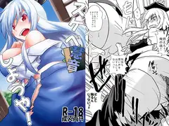 慧音スケベしようや!