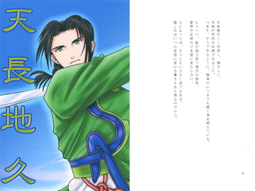 天長地久 [Commonwealth]