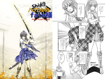 Ship9 ハガルのfate様 [JACK JOKER 9]