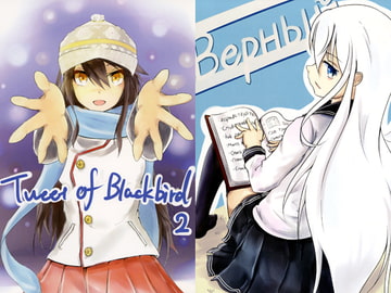 Tweet of Blackbird 2 [Blackbird]