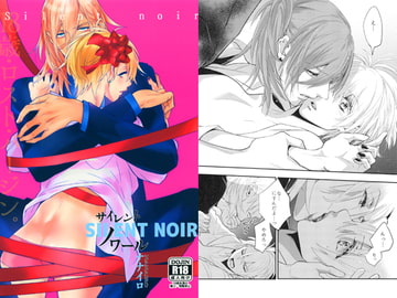 SIENT NOIR [ナナイロ]