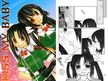 KISS MY BABY [紙袋Works]