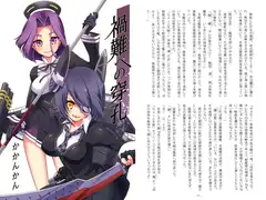 禍難への穿孔