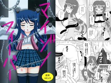 マイゾノフィーバー [シーマヤ]