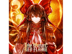Toho Warfare:RED FLAME [天然ジェミニ]
