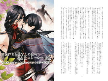 国広さんによる兼さんの為の無自覚ストーカー [THE FREE WORLD]