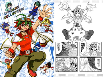 LANCERS COLLECTION [YU-KI連合]