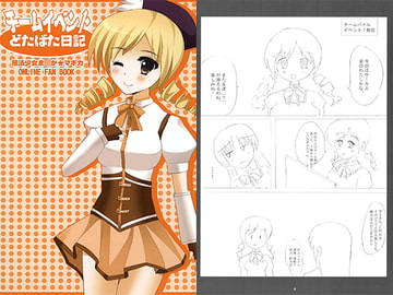 チームイベントどたばた日記 [K-FACTORY]