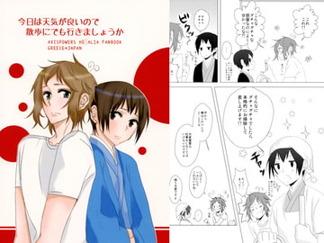 今日は天気が良いので散歩にでも行きましょうか [カギネコログ]