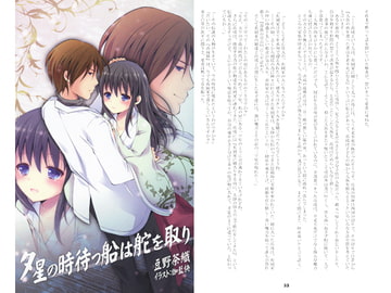 夕星の時待つ船は舵を取り [どりーむ@ぴーしーず]