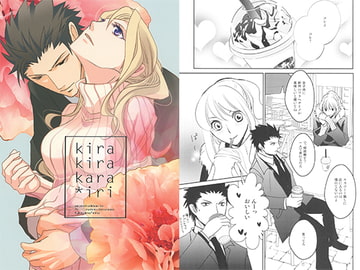 kirakirakarairi [かまめし屋]