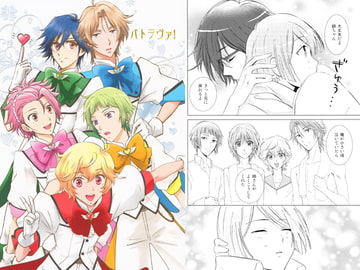 バトラヴァ！ [アースリィサザンクロス]