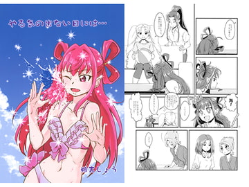 やる気の出ない日には・・・ [うよしびより]