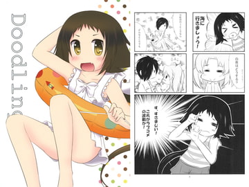 Doodling [ものくろうむ]