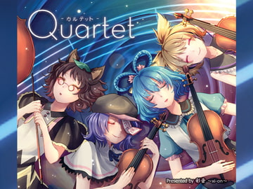 Quartet -カルテット- [彩音 〜xi-on〜]