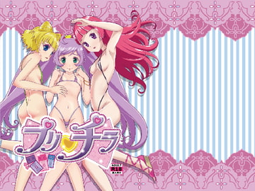 プリチラ [月曜日ノぶれんだ]