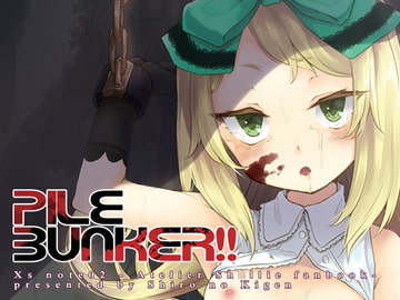 PileBunker!! [白の起源]