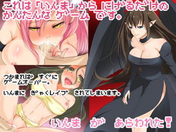 淫魔から逃げ回るだけの簡単なRPG [あんだんて]