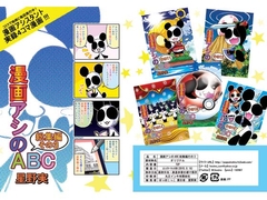 漫画アシのABC総集編その3 [ぽっぽこっこ]