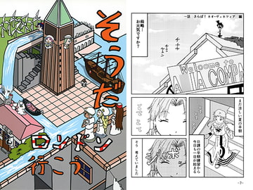 そうだロンドン行こう [つきたてコウボウ]