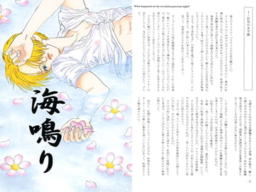 海鳴り [レディードール]