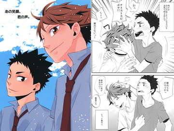 あの笑顔、君の声。 [PSYCHO69]