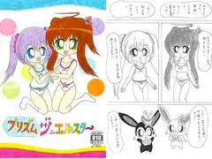 プリズムジュエルスター