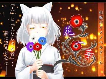 Hana Ichige [Two Second Kill Crew]